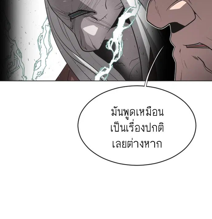 Superhuman Era ตอนที่ 30 หน้า 68