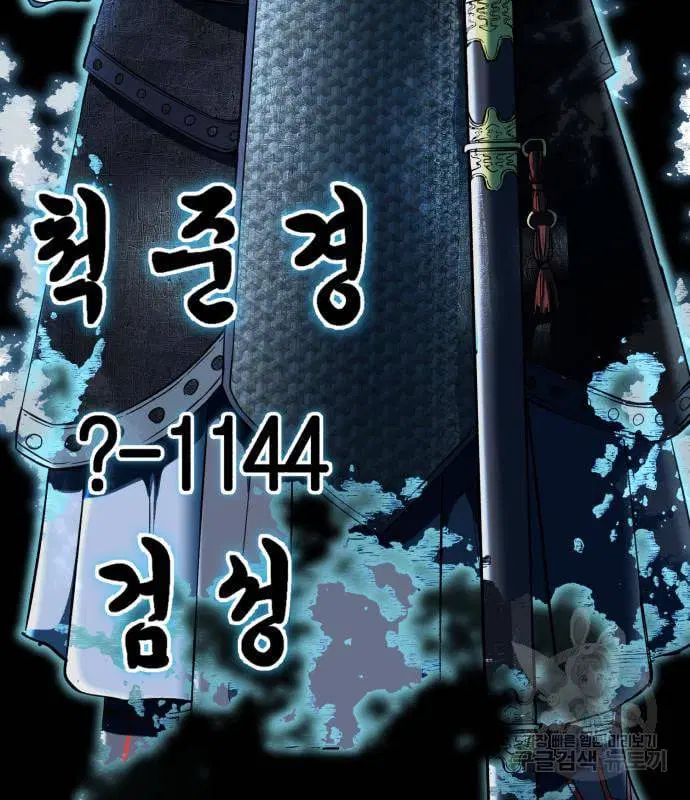 The Boy of Death ตอนที่ 155 หน้า 229