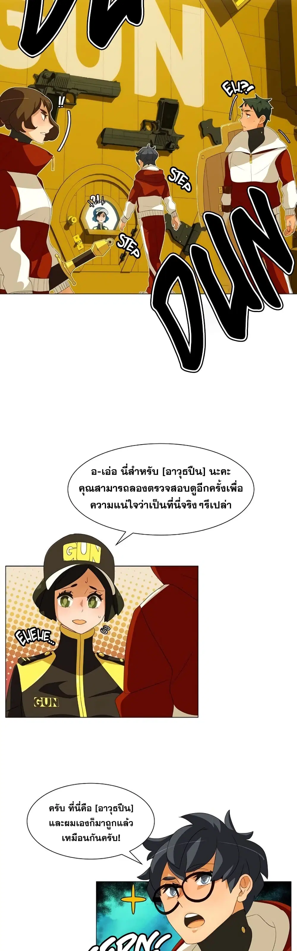 The Novel’s Extra (Remake) ตอนที่ 0.3 หน้า 37