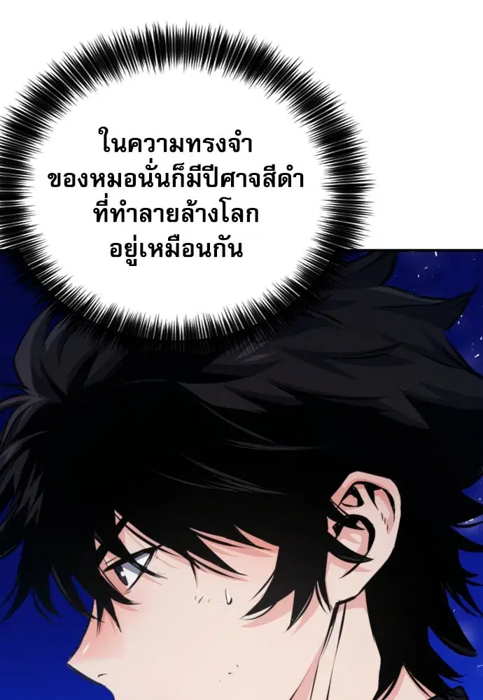 Seoul Station Druid ตอนที่ 186 หน้า 40
