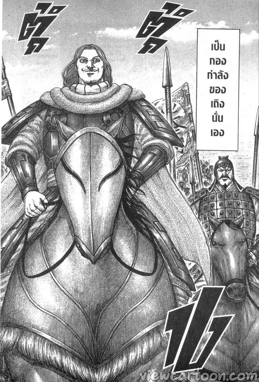 Kingdom ตอนที่ 639 หน้า 18