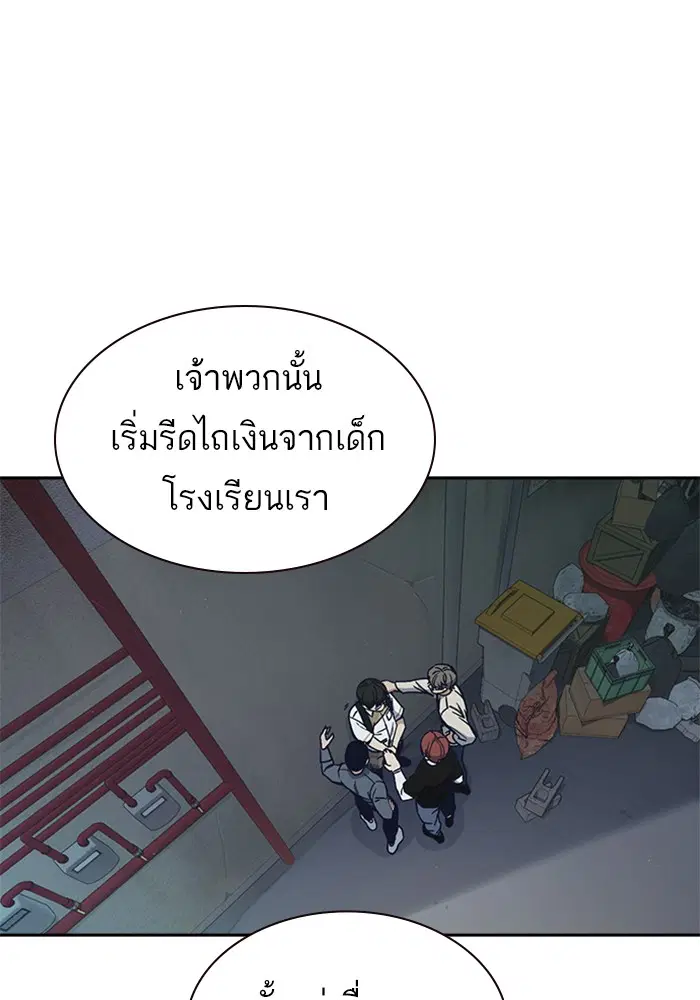 Study Group ตอนที่ 122 หน้า 60