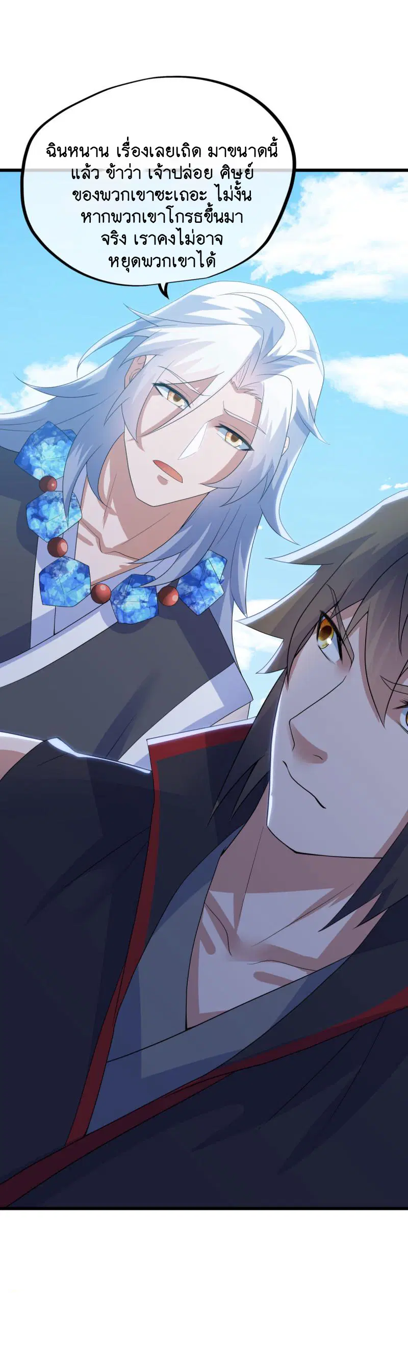 Peerless Battle Spirit ตอนที่ 656 หน้า 19