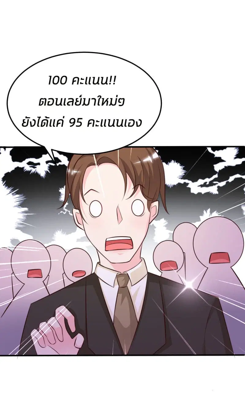 The Strongest Peach Blossom ตอนที่ 9 หน้า 39