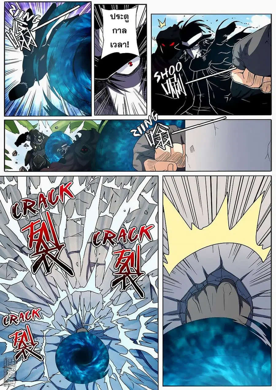 Hero? I Quit A Long Time Ago ตอนที่ 52 หน้า 7