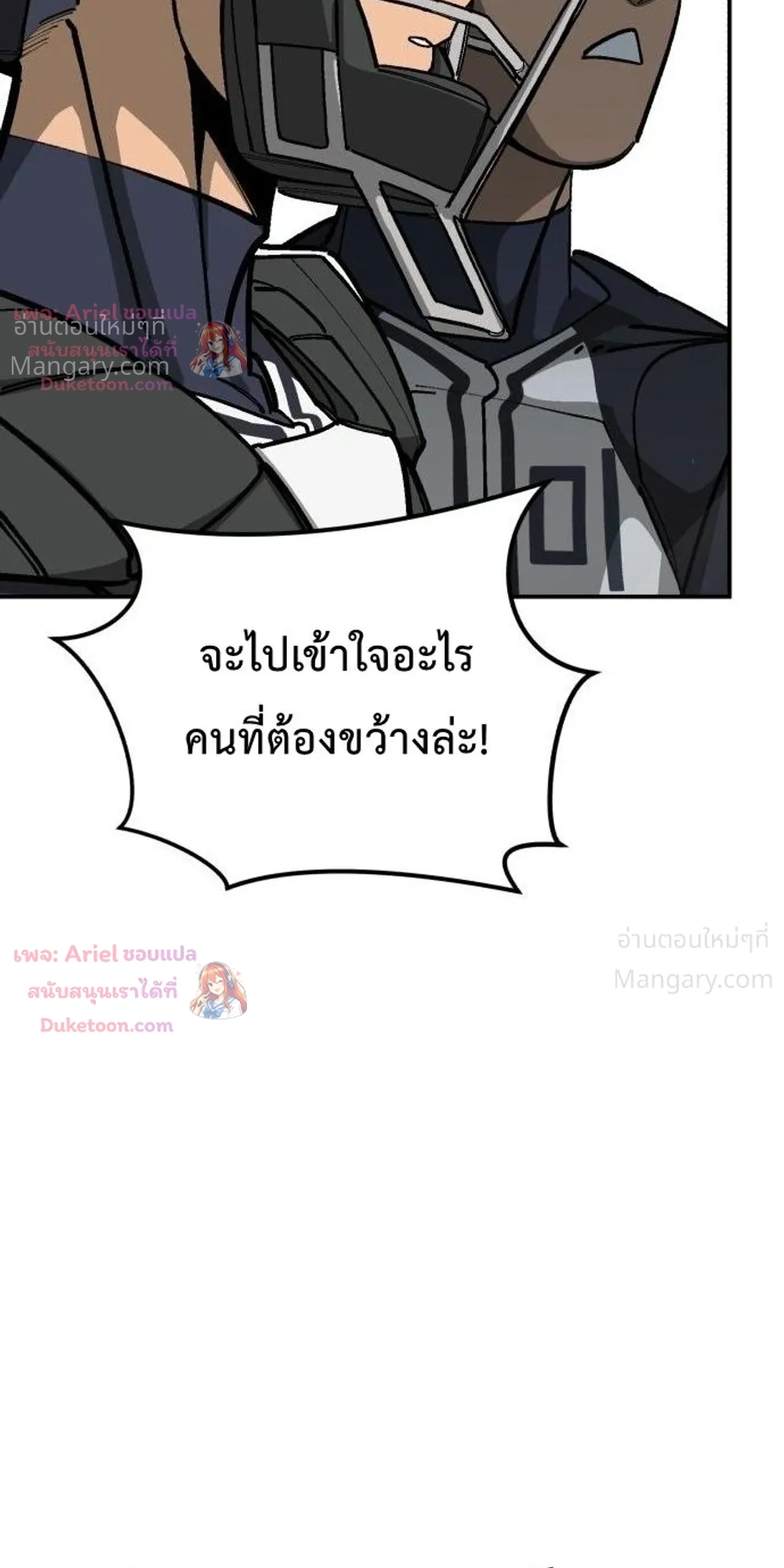 Winning Shot! – ลูกสู่ฝัน! ตอนที่ 131 หน้า 10