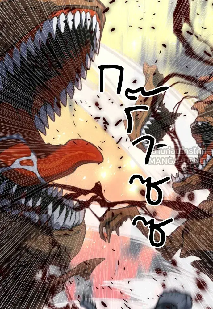 Seoul Station Druid ตอนที่ 179 หน้า 63