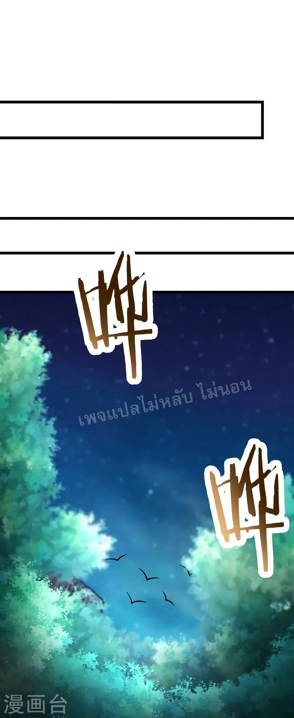 My Harem is All Female Students ตอนที่ 147 หน้า 31