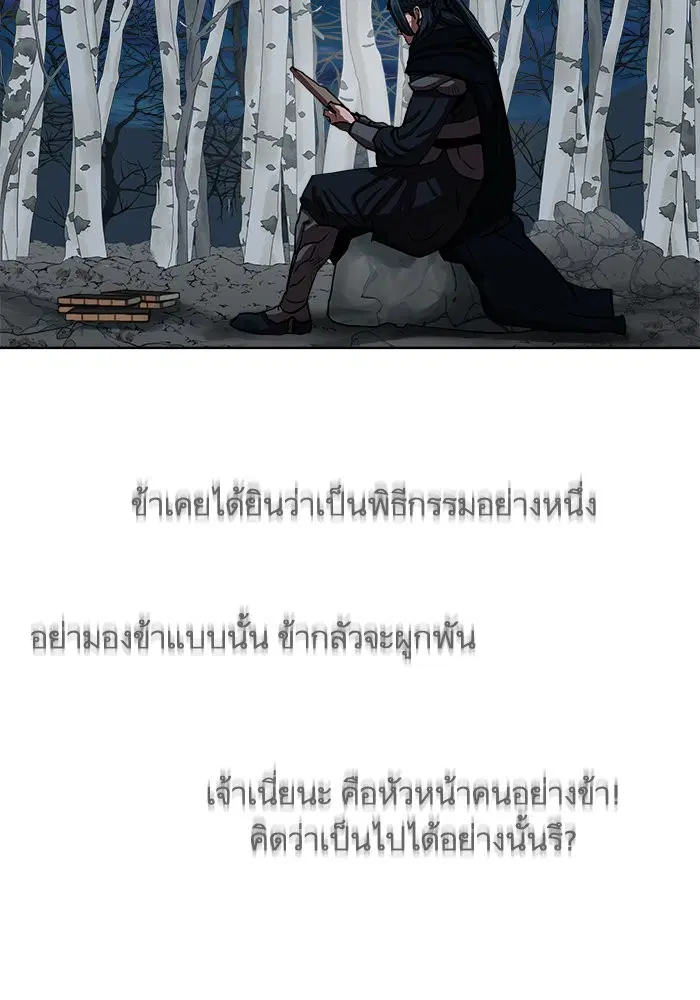 Escort Warrior ตอนที่ 130 หน้า 50