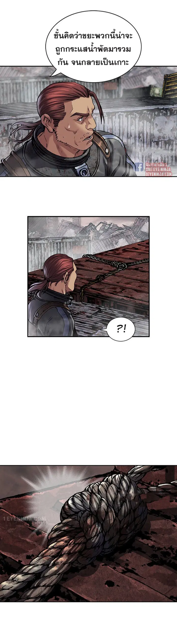 Leviathan ตอนที่ 171 หน้า 7