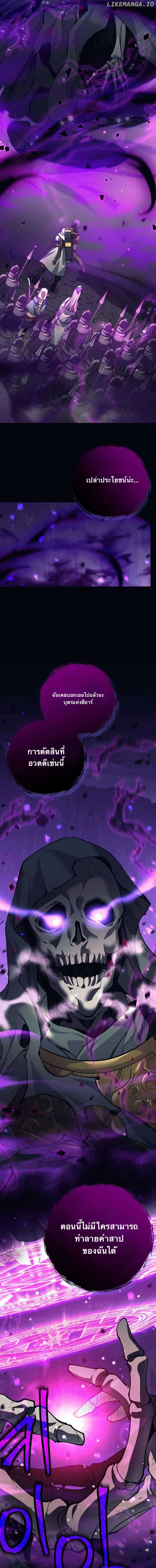 I Quit the Hero’s Party ตี้ผู้กล้ากากๆแบบนี้ ฉันขอลาออก! ตอนที่ 69 หน้า 4