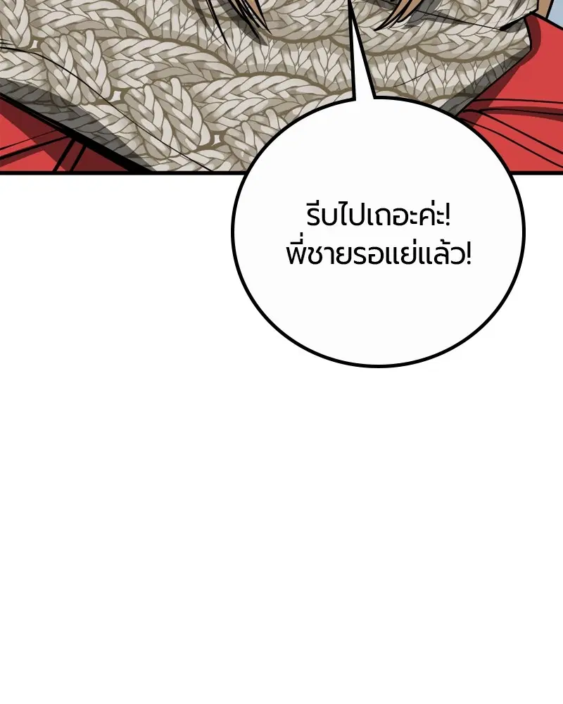 HERO KILLER ตอนที่ 199 หน้า 100