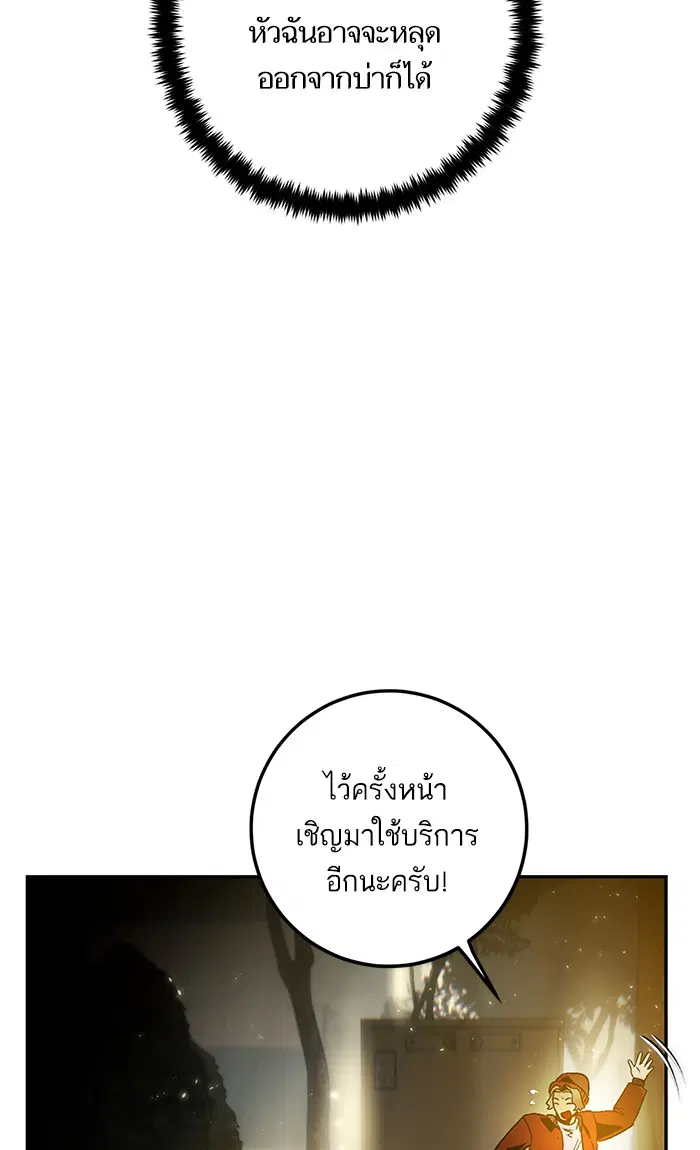 Return to Player ตอนที่ 75 หน้า 14
