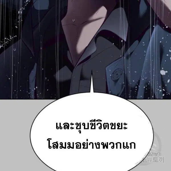 The Boy of Death ตอนที่ 120 หน้า 130