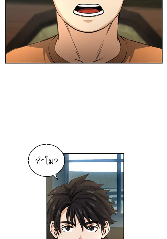 Seoul Station Druid ตอนที่ 41 หน้า 73