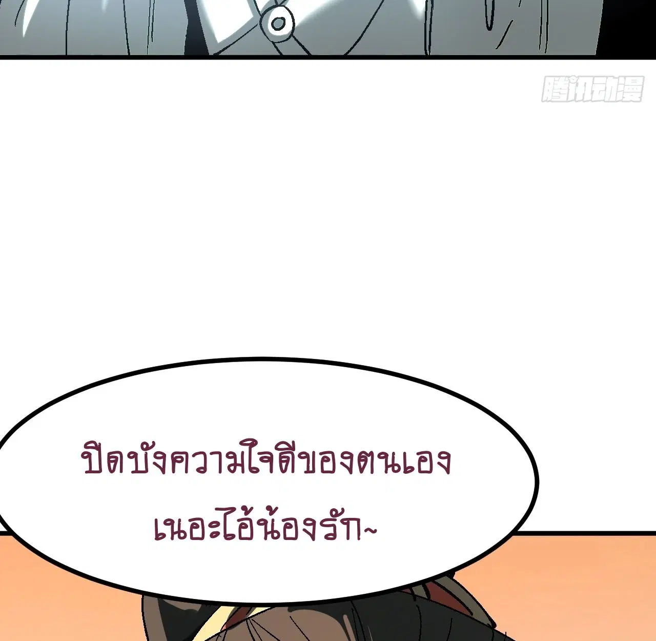 AccidentaIIy Became Famous Throughout History ตอนที่ 29 หน้า 28