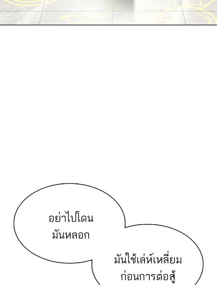 Lookism ตอนที่ 353 หน้า 152