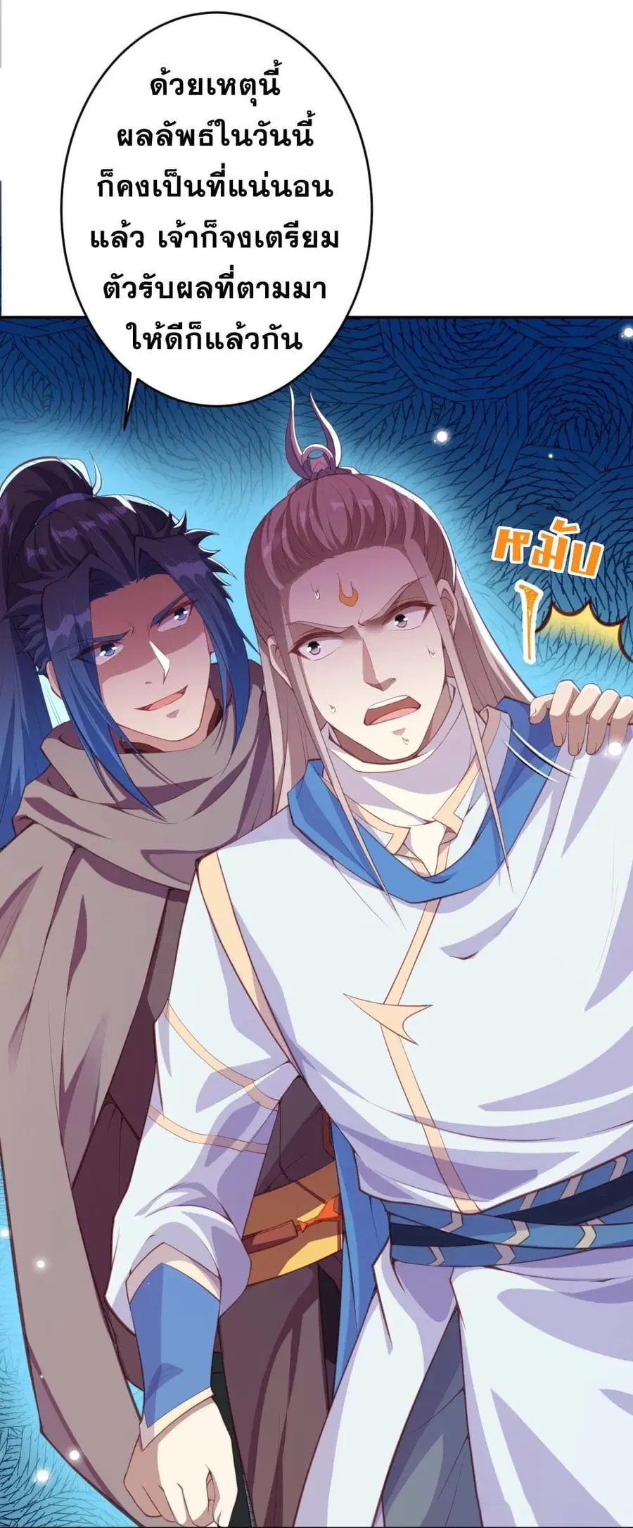 Against the Gods ตอนที่ 382 หน้า 12
