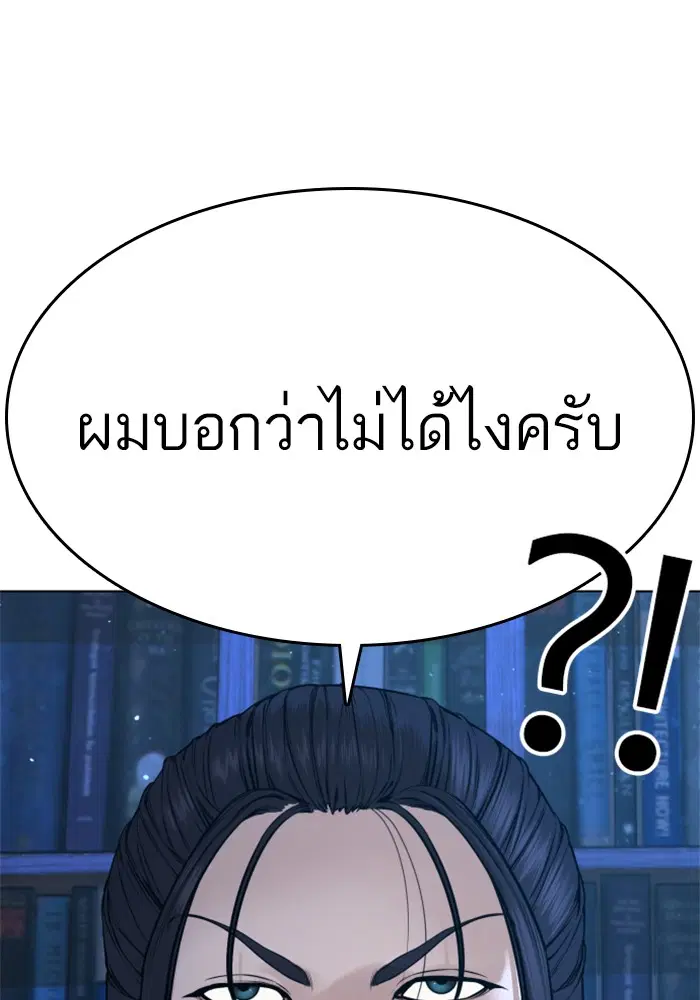 How to Fight ตอนที่ 88 หน้า 58