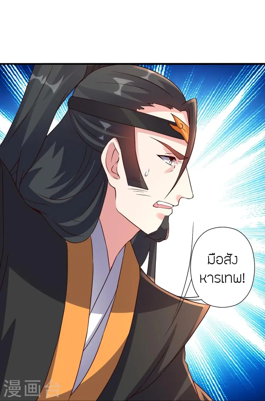 Banished Disciple’s Counterattack ราชาอมตะผู้ถูกขับไล่ ตอนที่ 387 หน้า 58