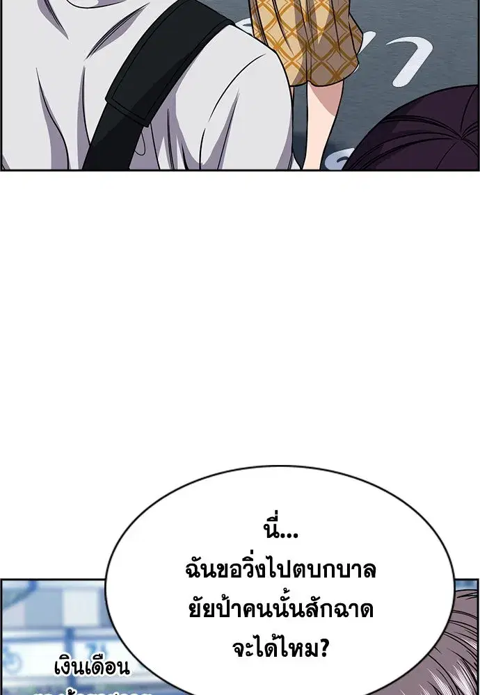 True Education ตอนที่ 159 หน้า 206