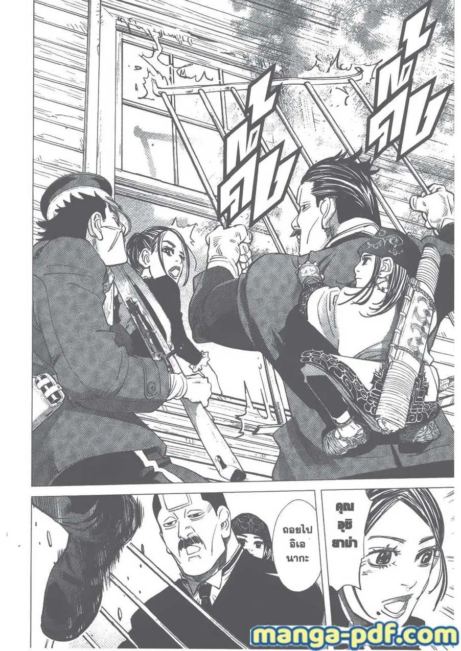 Golden Kamuy ตอนที่ 82 หน้า 10