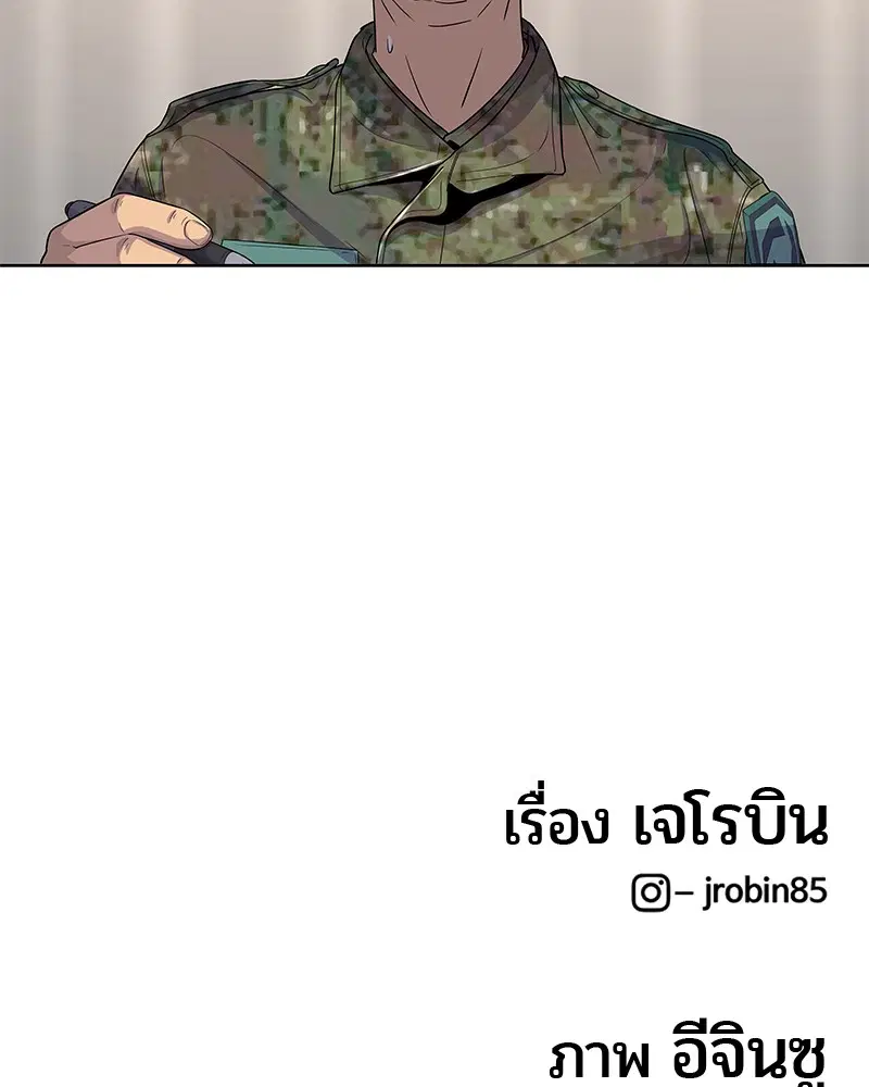 Kitchen Soldier ตอนที่ 122 หน้า 107