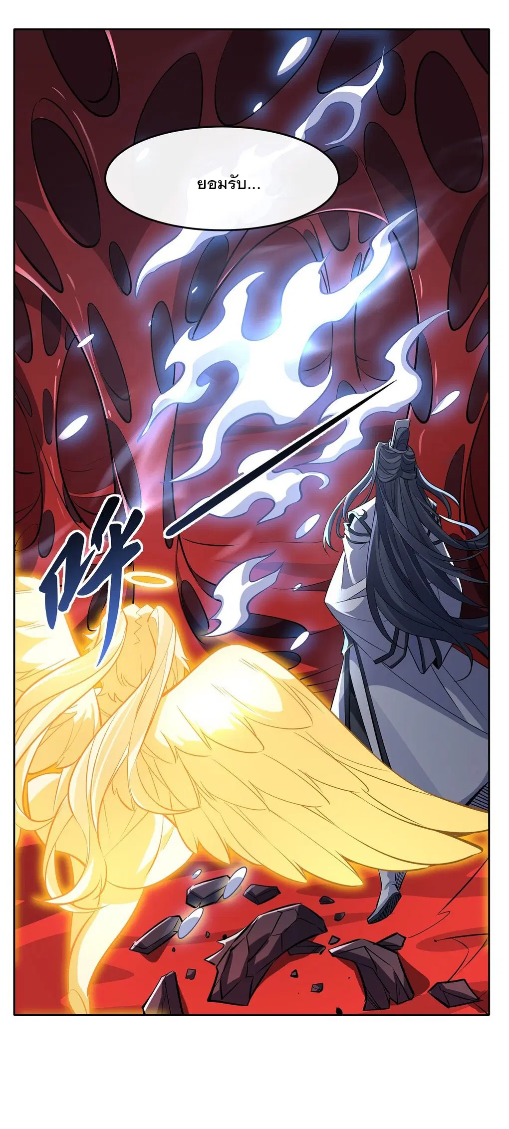 My Female Disciples are all Future Masters of the Heavens ตอนที่ 126 หน้า 26