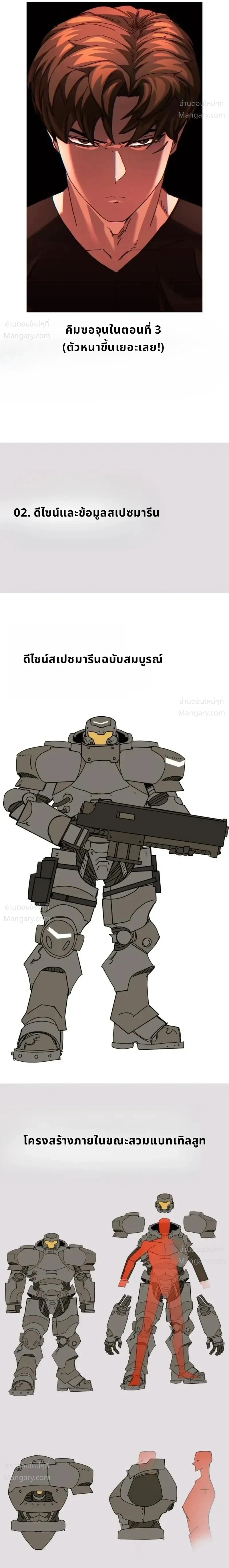 A Space Marine Gets a Status Window – สเปซมารีนผู้ปลุกหน้าต่างสถานะ ตอนที่ 10 หน้า 50