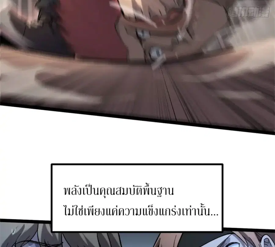 Gatekeeper Of The Boundless World ตอนที่ 11 หน้า 5