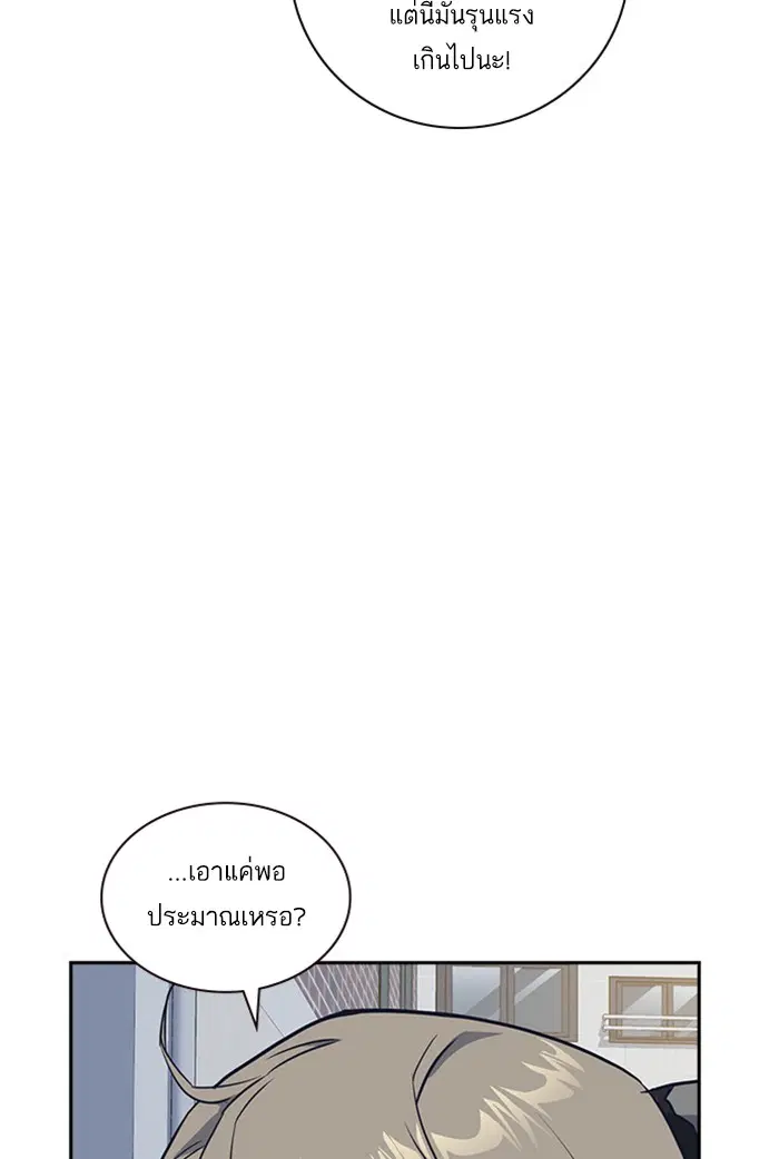 Study Group ตอนที่ 12 หน้า 102