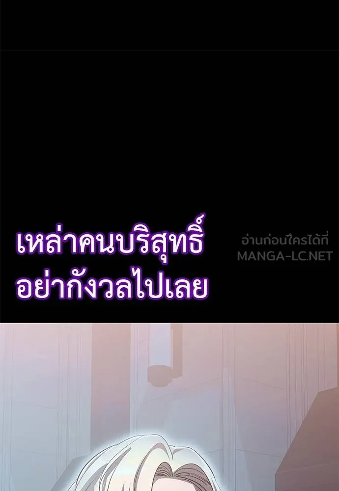 Reincarnation Path of The Underworld King ยอมรา ผู้พิพากษาจากนรก ตอนที่ 77 หน้า 88