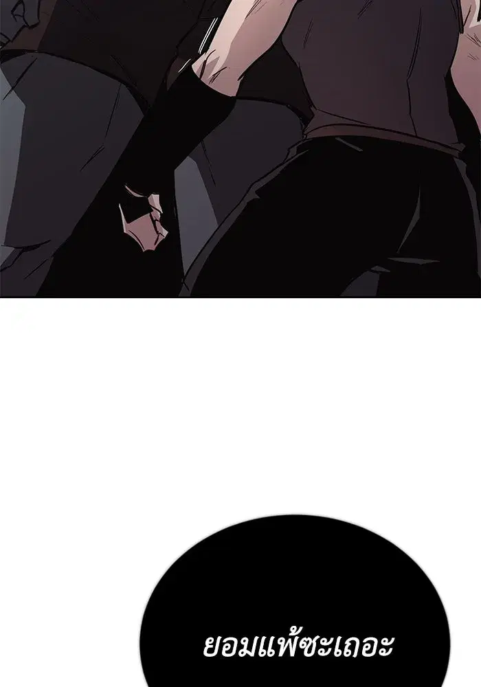 The Lazy Lord Masters the Sword ตอนที่ 82 หน้า 38