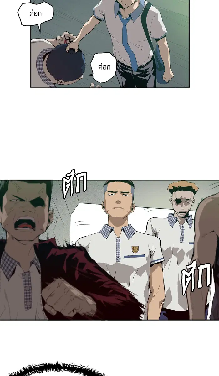 Weak Hero ตอนที่ 4 หน้า 80
