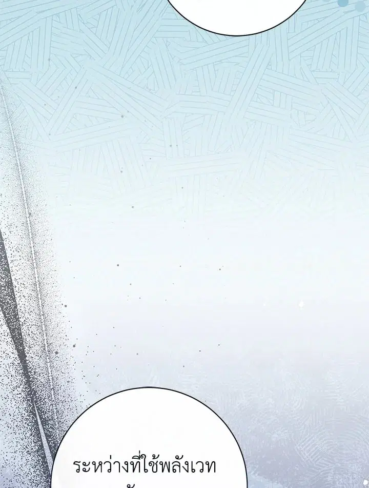 The Villain’s Match Is Too Perfect – คู่ดูตัวของนางร้ายเพอร์เฟกต์เกินไป ตอนที่ 50 หน้า 114