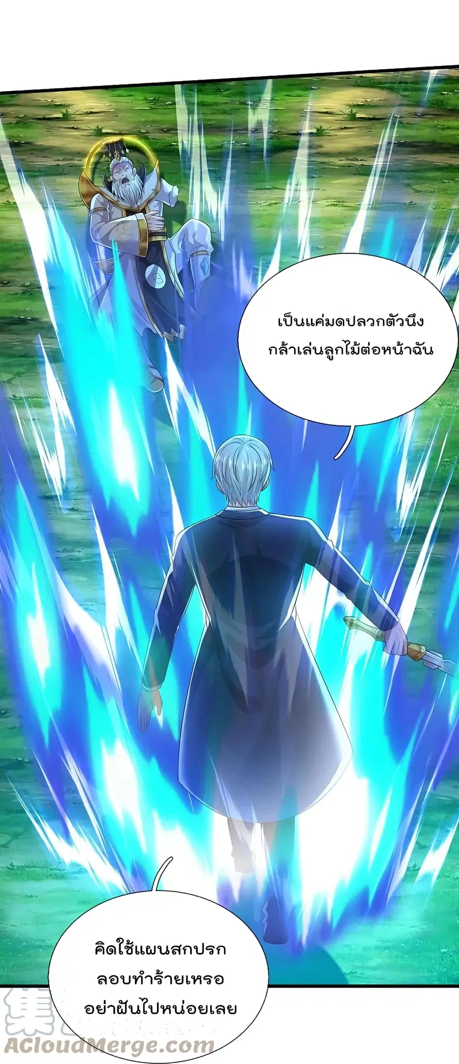 I’m the Great Immortal ตอนที่ 408 หน้า 7