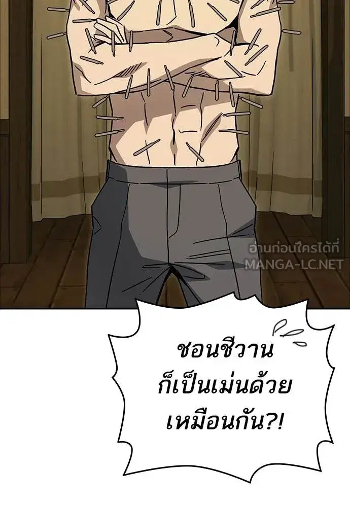 Study Group ตอนที่ 317 หน้า 42