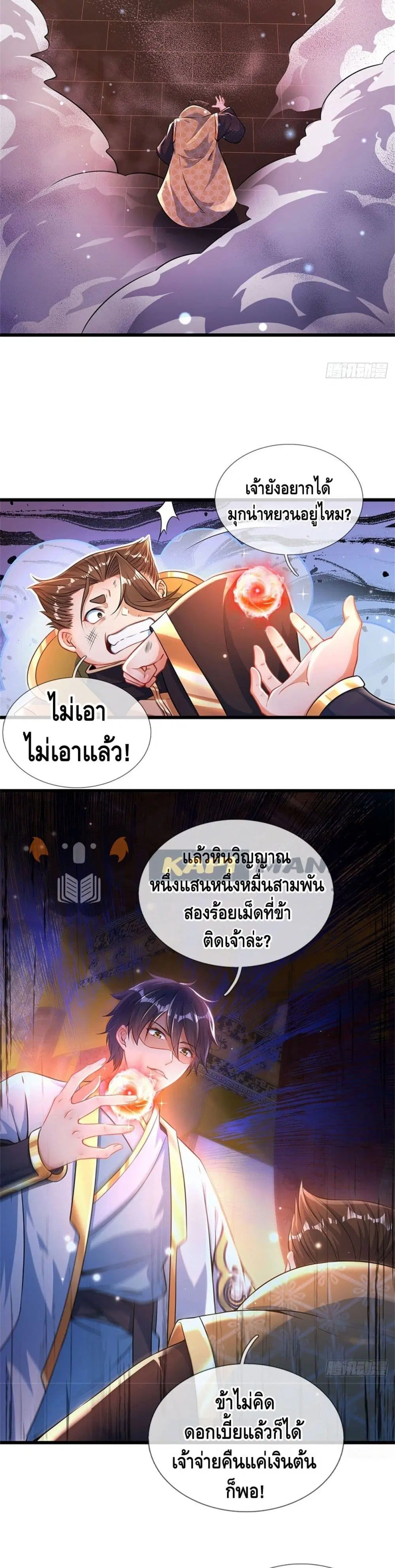 Opening to Supreme Dantian ตอนที่ 40 หน้า 10