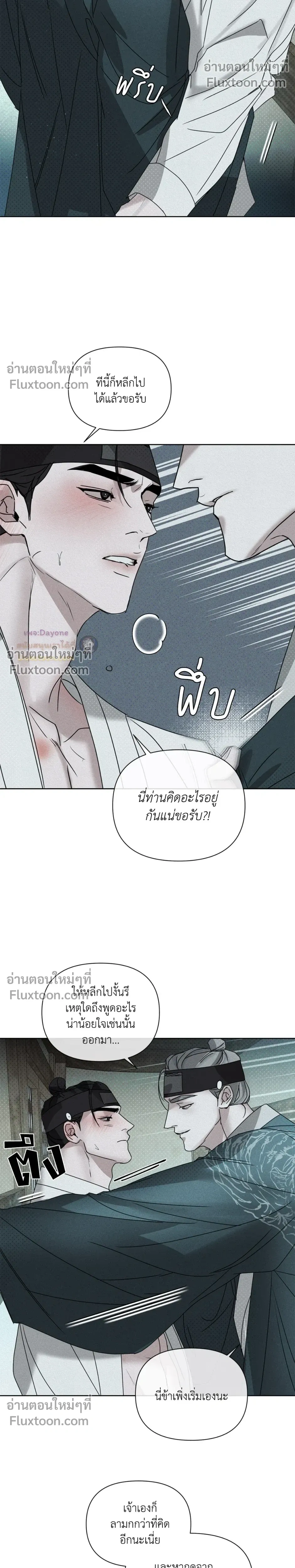 Goblin’s Hat – หมวกวิเศษของโทแกบี ตอนที่ 3 หน้า 29