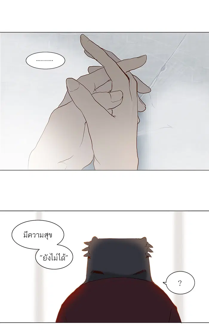 Tower of God ตอนที่ 147 หน้า 38