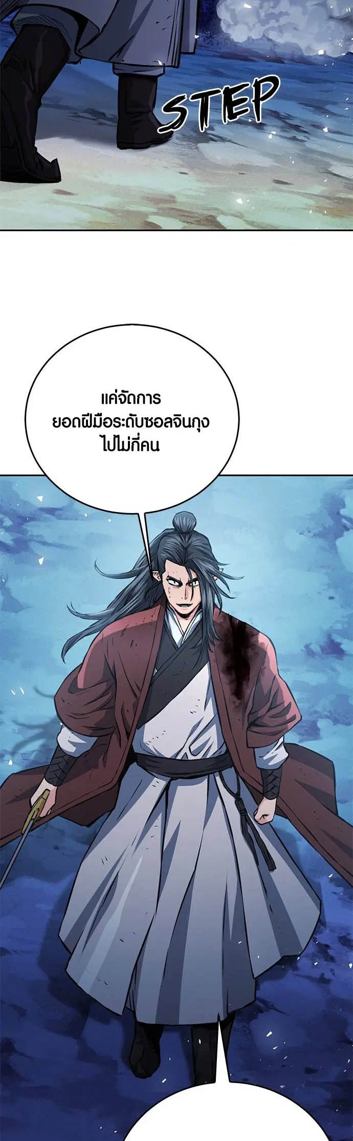 The Druid of Seoul Station ตอนที่ 120 หน้า 24