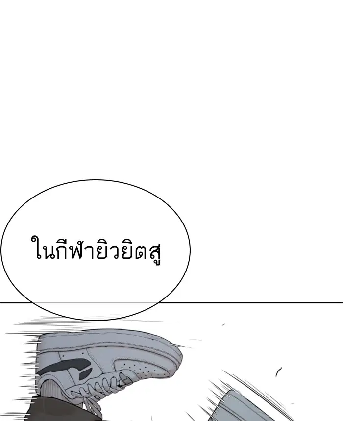 How to Fight ตอนที่ 71 หน้า 104