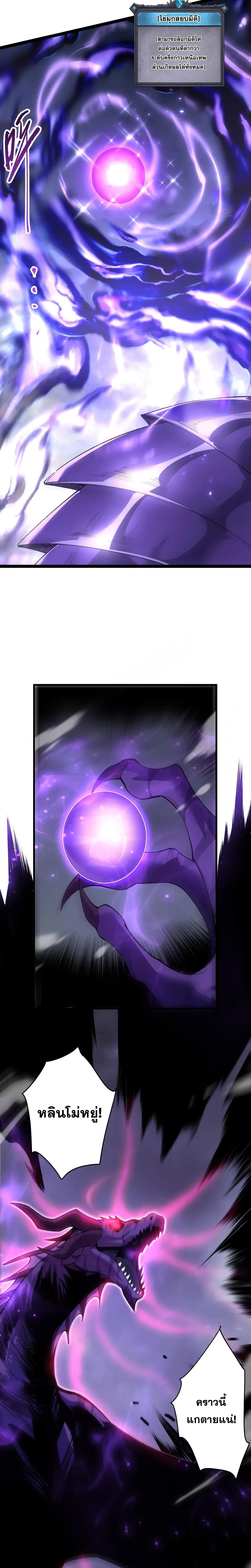 Necromancer King of The Scourge ตอนที่ 296 หน้า 8