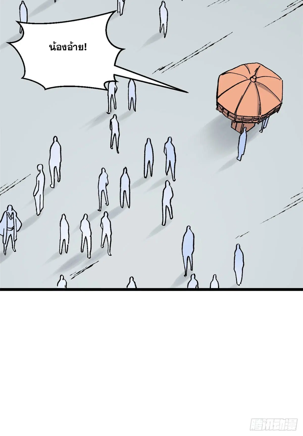 All Hail the Sect Leader ตอนที่ 86 หน้า 19