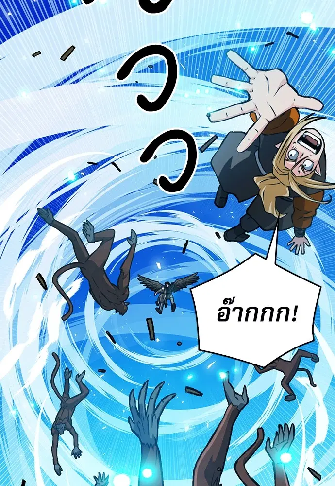 Seoul Station Druid ตอนที่ 121 หน้า 71