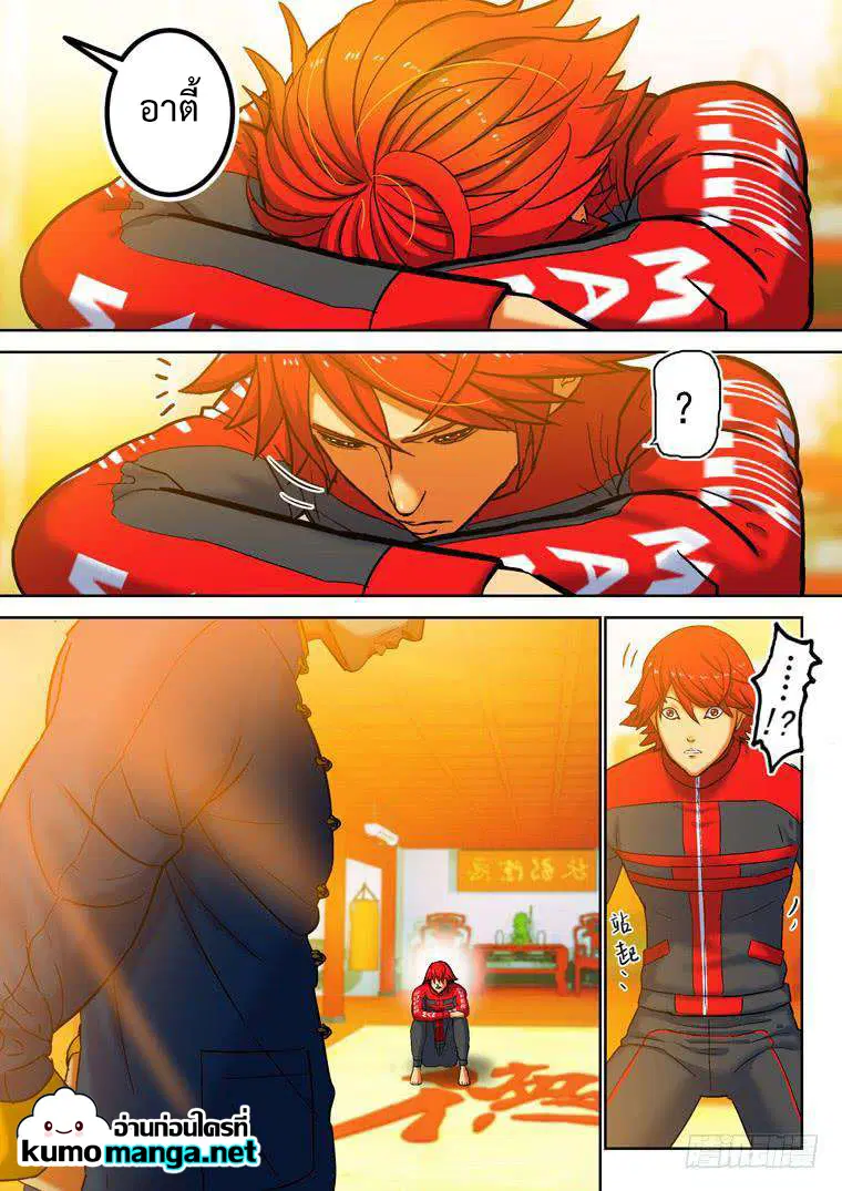 Private Hero ตอนที่ 131 หน้า 5