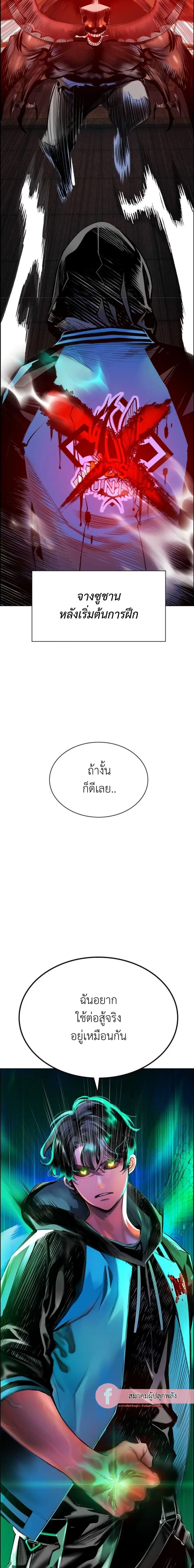Jungle Juice ตอนที่ 89 หน้า 33