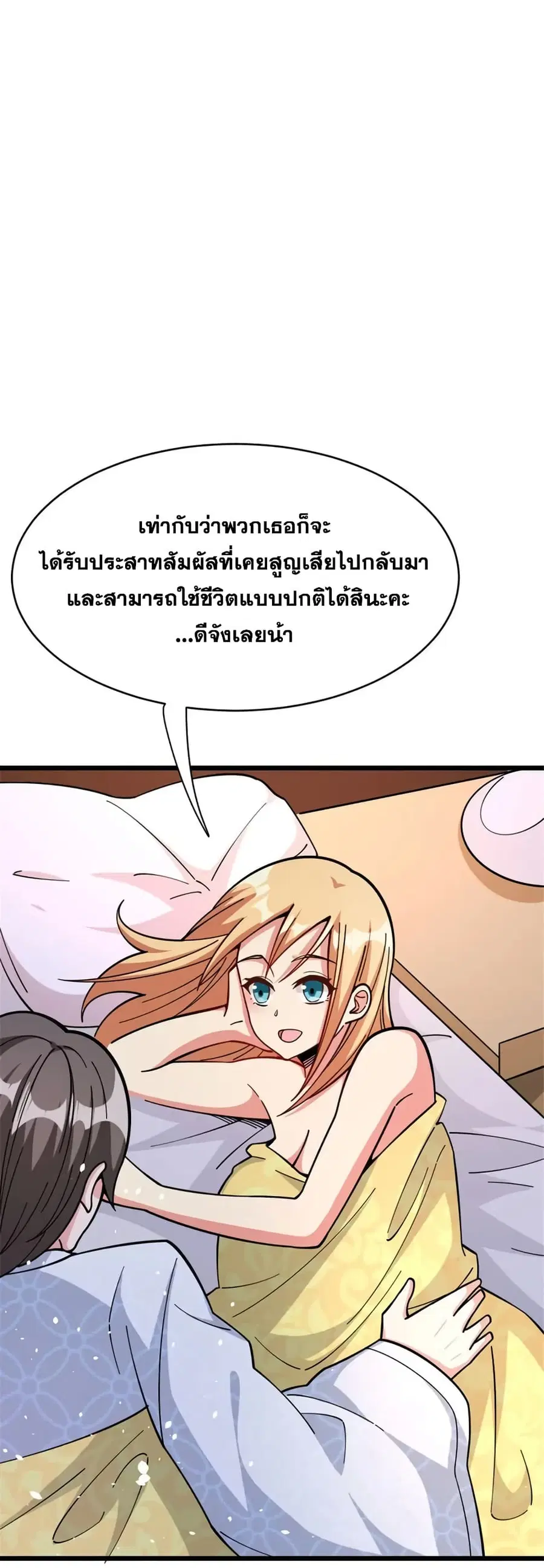 Release That Witch ตอนที่ 461 หน้า 34