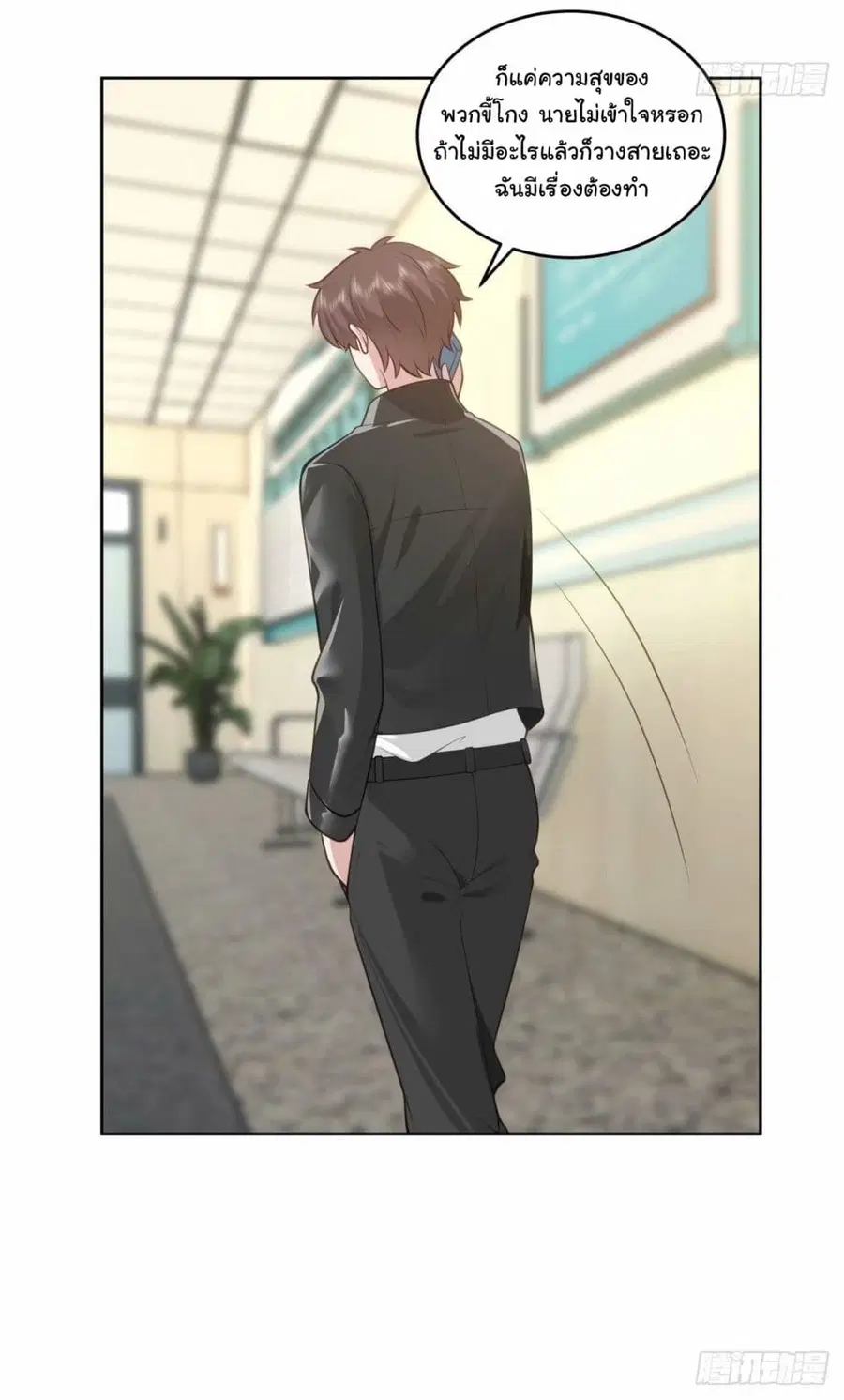 I Really Don’t Want to be Reborn ตอนที่ 173 หน้า 22