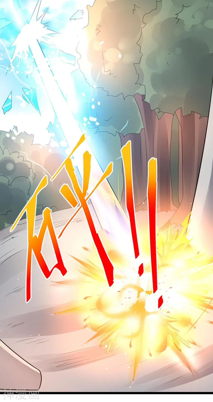 Immortal King of City ตอนที่ 148 หน้า 18